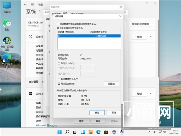 Win11中出现任务管理器磁盘100%怎么处理_Win11任务管理器磁盘100%解决方法