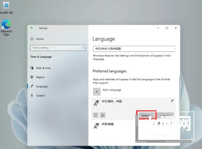 Windows11怎么设置五笔输入法_Windows11设置五笔输入法的方法介绍