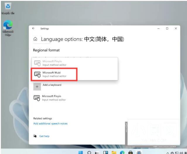 Windows11怎么设置五笔输入法_Windows11设置五笔输入法的方法介绍