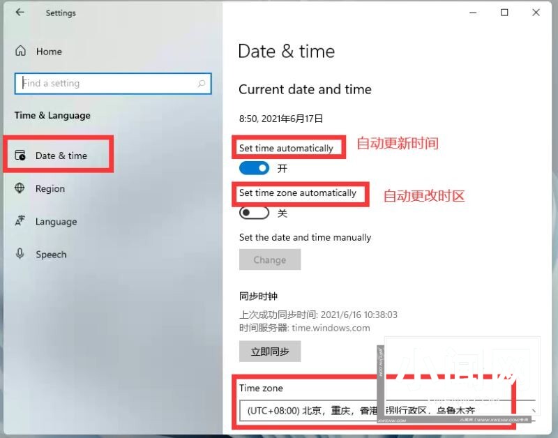 windows11怎么设置时间_Windows11中设置时间教程