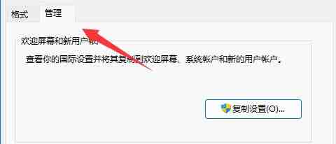 win11记事本乱码怎么办_win11记事本乱码的解决方法