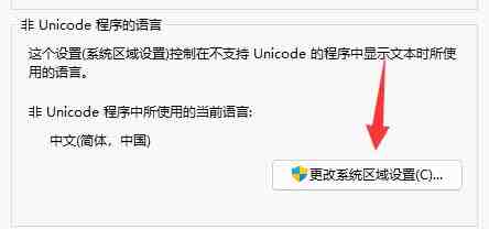 win11记事本乱码怎么办_win11记事本乱码的解决方法