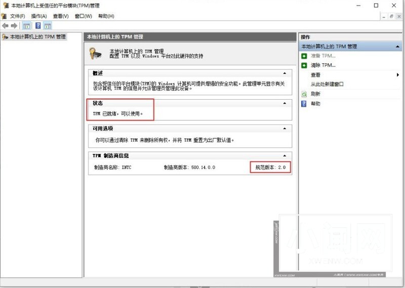 怎么查看Windows11配置_Windows11配置查看方法