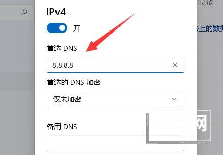 win11怎么加密dns_win11加密dns的方法