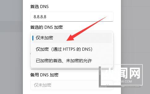 win11怎么加密dns_win11加密dns的方法