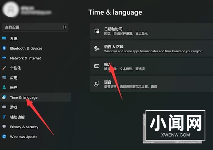 Win11输入法切换不了怎么解决_Win11输入法切换不了的解决方法