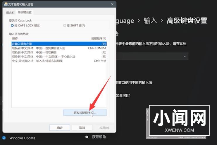 Win11输入法切换不了怎么解决_Win11输入法切换不了的解决方法