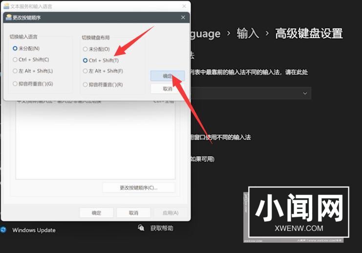 Win11输入法切换不了怎么解决_Win11输入法切换不了的解决方法