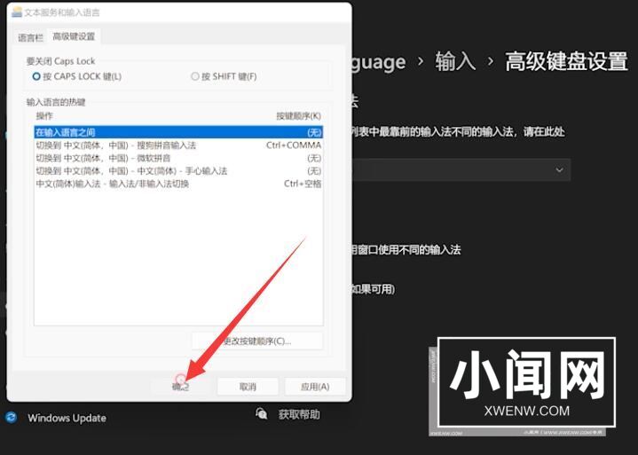 Win11输入法切换不了怎么解决_Win11输入法切换不了的解决方法