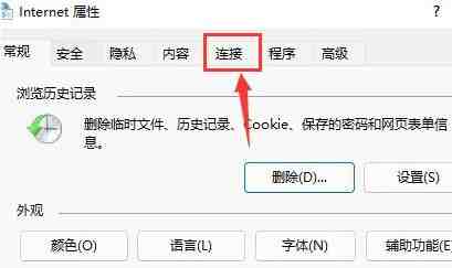 Windows11浏览器没网怎么解决_Windows11设置局域网络技巧