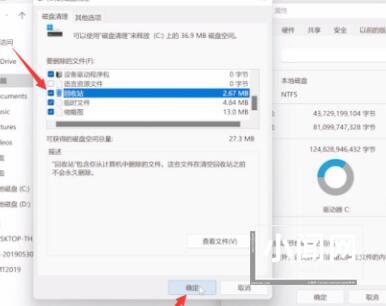 Win11怎么清除C盘无用文件呢_Win11清除C盘无用文件的技巧方法