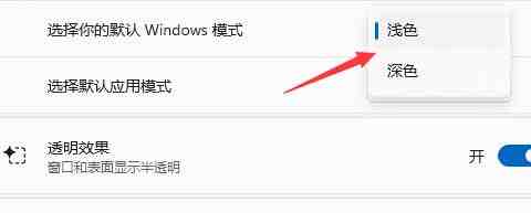 Win11任务栏颜色怎么改_Win11任务栏颜色自定义教程