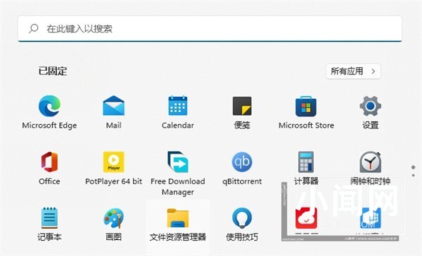 升级Win11系统还是Win10的应用商店怎么办_升级Win11后还是Win10的应用商店解决办法