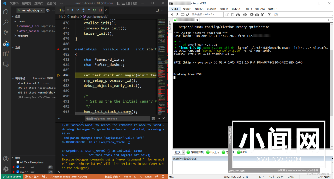 利用vscode远程调试Linux内核