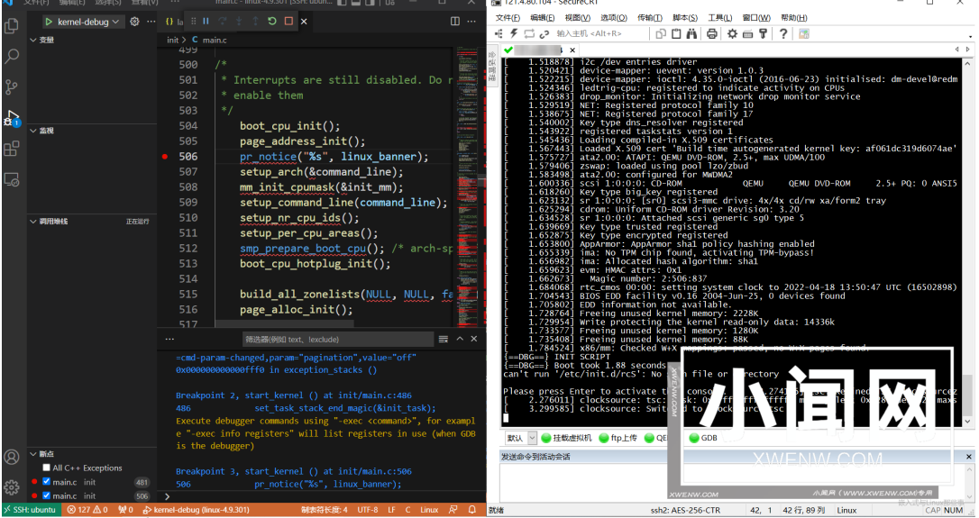 利用vscode远程调试Linux内核