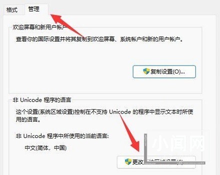 win11英雄联盟乱码怎么办_win11英雄联盟乱码的解决方法