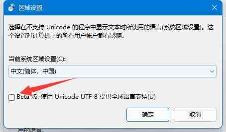 win11英雄联盟乱码怎么办_win11英雄联盟乱码的解决方法