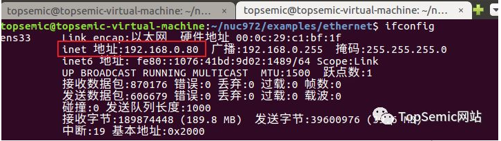 嵌入式Linux系列第8篇：操作网口