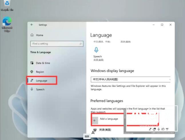 windows11怎么设置输入法_windows11输入法怎么设置