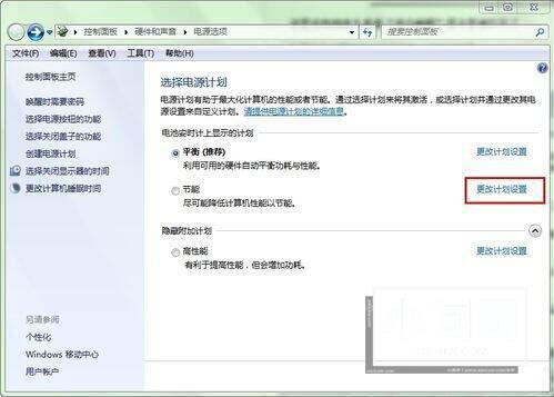 WIN7打开休眠功能的操作步骤