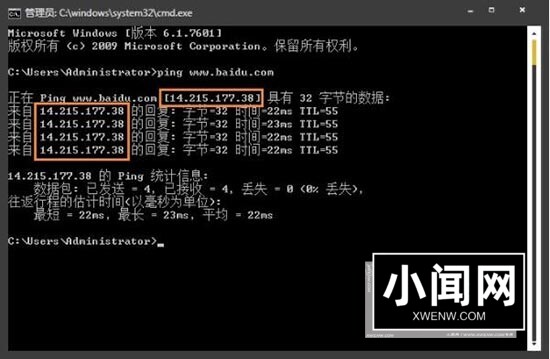 WIN7查询网站ip地址的简单操作方法