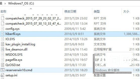 WIN10删掉hiberfil.sys的操作步骤