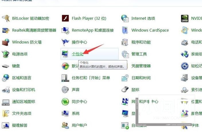 win7怎样更换鼠标指针皮肤_win7更换鼠标指针皮肤的方法