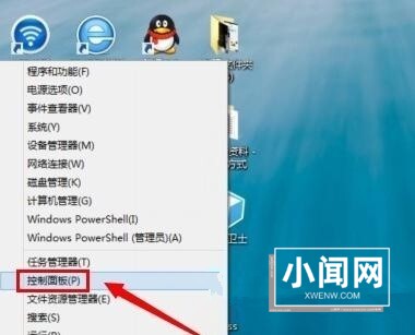 WIN8关掉用户帐户控制的操作方法