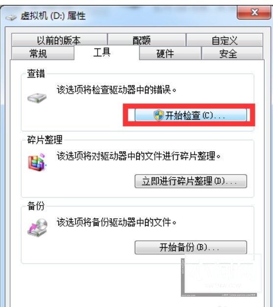 WIN10修复硬盘坏道的图文方法