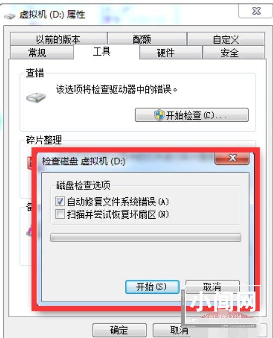 WIN10修复硬盘坏道的图文方法