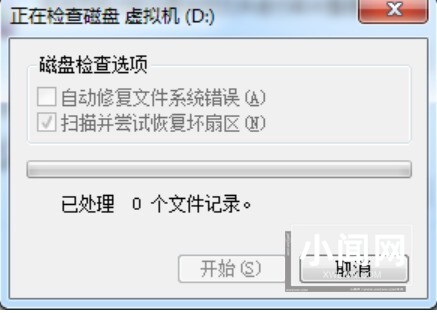 WIN10修复硬盘坏道的图文方法