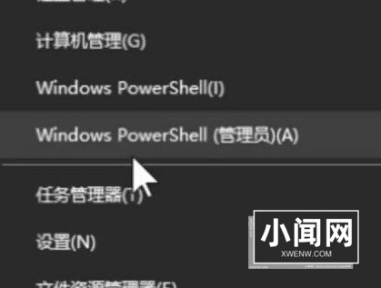 WIN10运行CMD提示请求的操作需提升的解决步骤