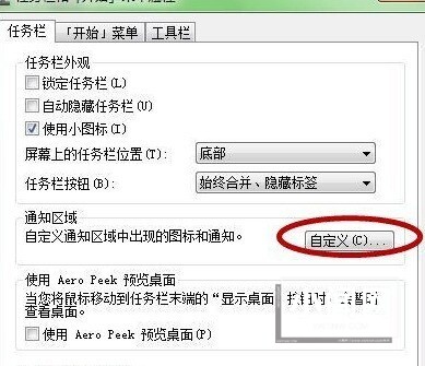 Win7任务栏无法显示打开程序图标怎么回事_Win7电脑任务栏无法显示打开程序的图标的解决方法