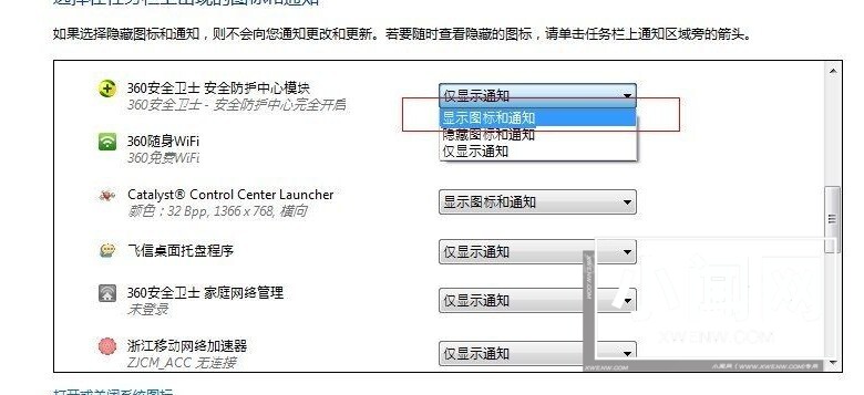 Win7任务栏无法显示打开程序图标怎么回事_Win7电脑任务栏无法显示打开程序的图标的解决方法