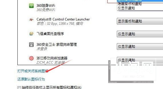 Win7任务栏无法显示打开程序图标怎么回事_Win7电脑任务栏无法显示打开程序的图标的解决方法