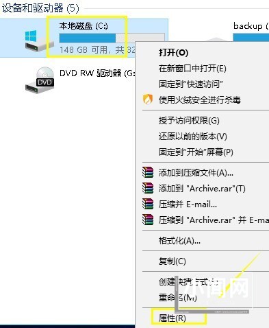 WIN10删掉升级文件的操作方法