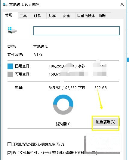 WIN10删掉升级文件的操作方法