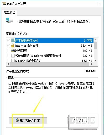 WIN10删掉升级文件的操作方法