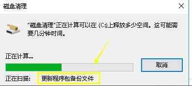 WIN10删掉升级文件的操作方法