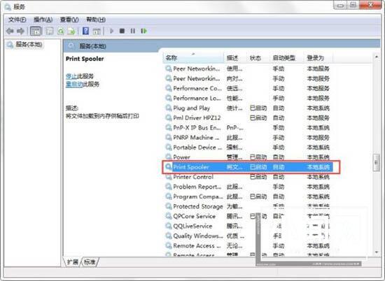 win7怎么开启printspooler服务_电脑开启printspooler服务操作方法介绍