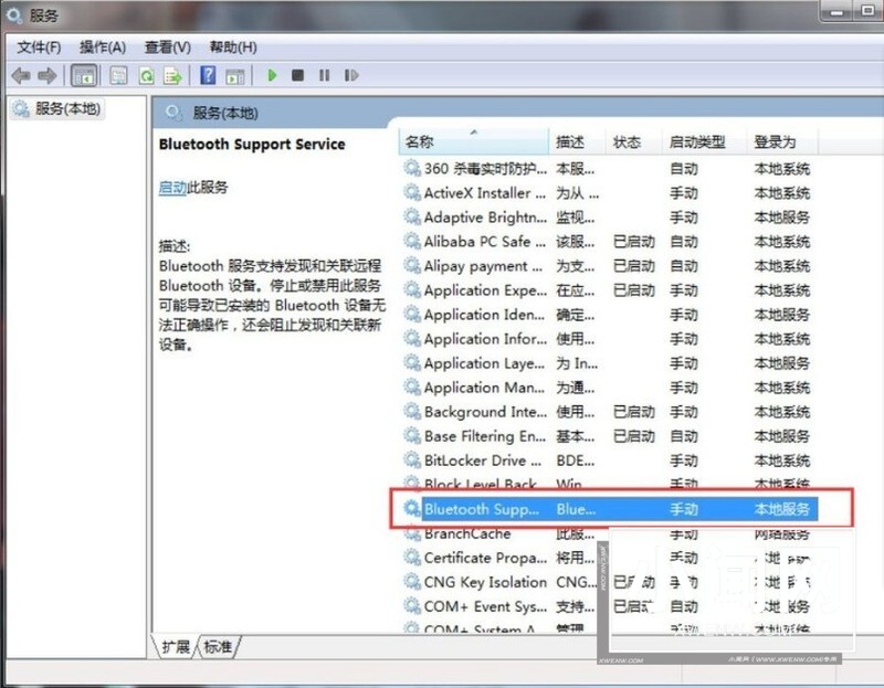 win7系统笔记本电脑怎么连接蓝牙音箱_win7连接蓝牙音箱方法