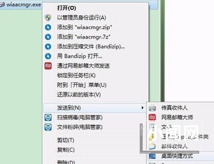 WIN10新建扫描仪快捷方式的操作方法