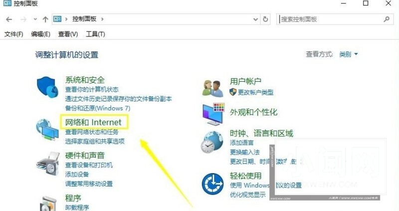 WIN10设置dns的简单方法