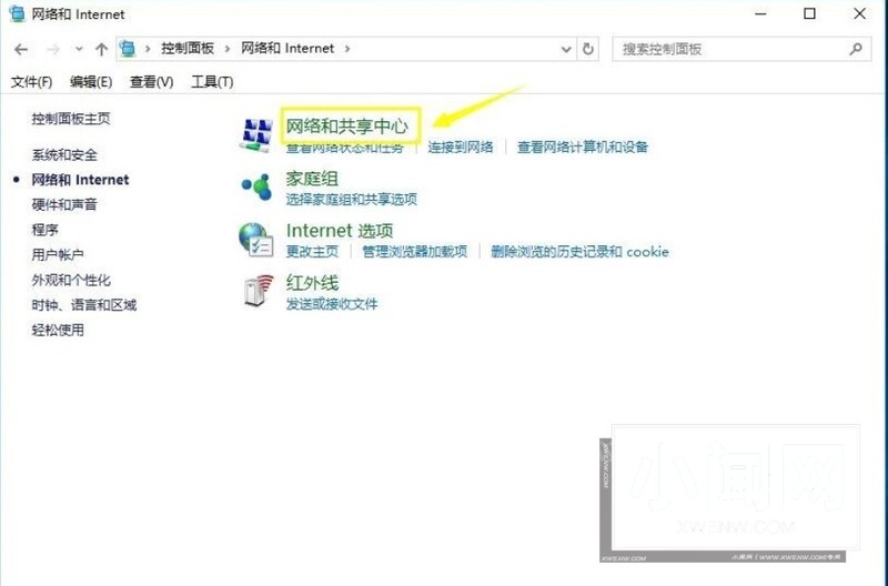 WIN10设置dns的简单方法