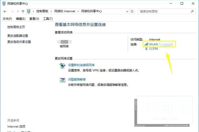 WIN10设置dns的简单方法