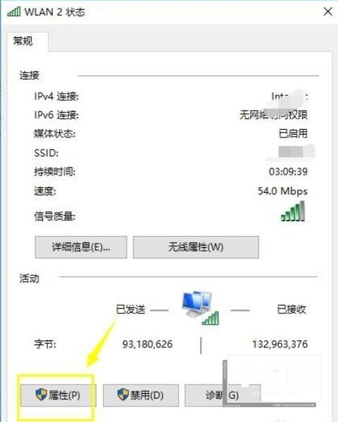 WIN10设置dns的简单方法