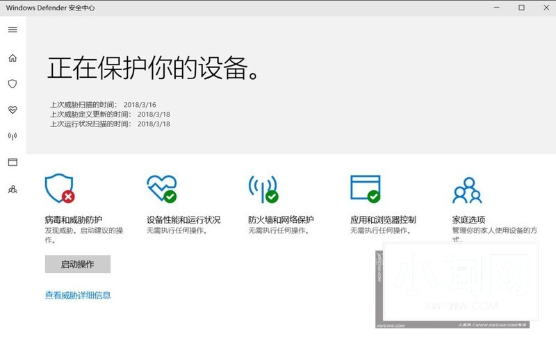 WIN10禁用defender的操作方法