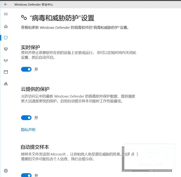 WIN10禁用defender的操作方法