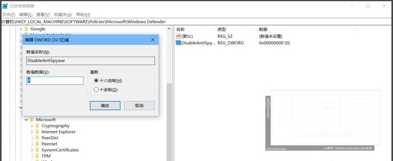 WIN10禁用defender的操作方法