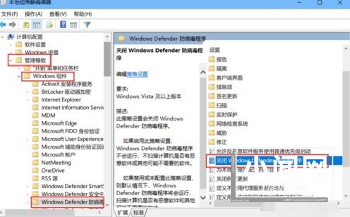 WIN10禁用defender的操作方法